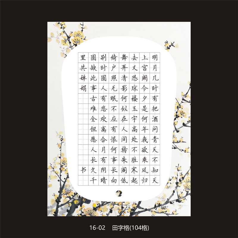 Hard pen calligraphy works paper creation paper competition special paper A4 paper matt style 20 sheets (16-02)