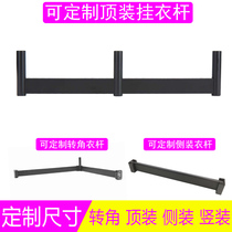 Wardrobe hardware hanging clothes rod clothing rod aluminum alloy crossbar hanging clothes rack clothes can be customized hanging rod