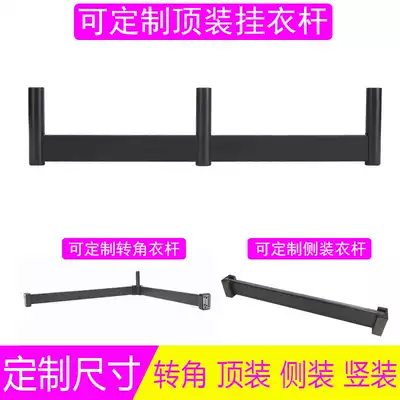 Wardrobe hardware hanging clothes rod clothing rod aluminum alloy crossbar hanging clothes rack clothes can be customized hanging rod