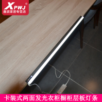Aumo laminate light strip wardrobe LED light strip LED light with cabinet bottom plate led light strip hand sweeping induction lamp matching