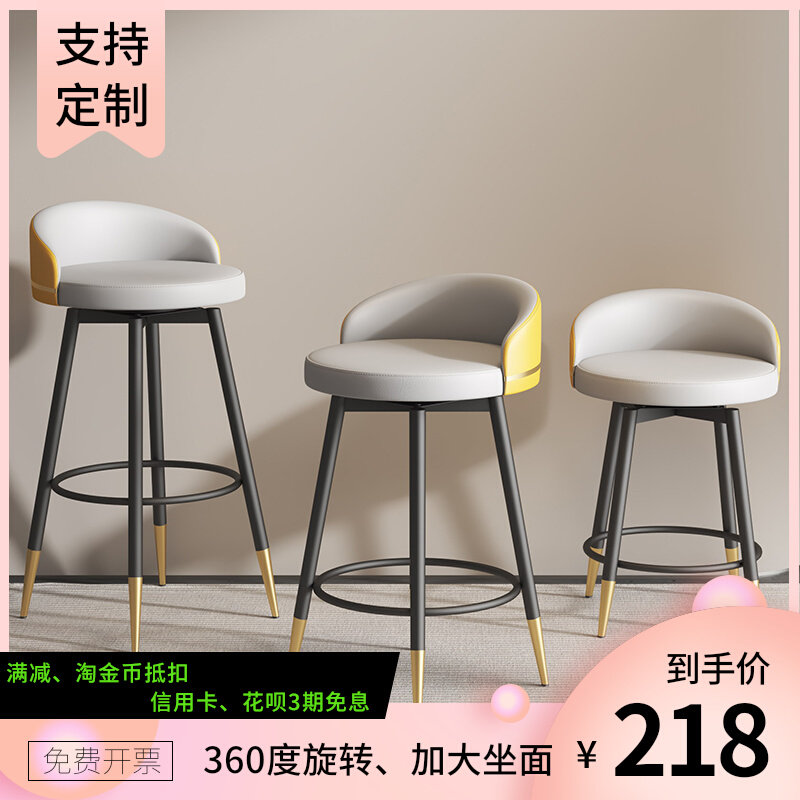 Fashion bar chair home Nordic high stool light luxury rotating high bar chair net red iron art sedentary chair American simple