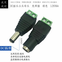  DC power socket 5 5-2 1mm DC male and female ten sets 12V power interface male and female plug 10 sets