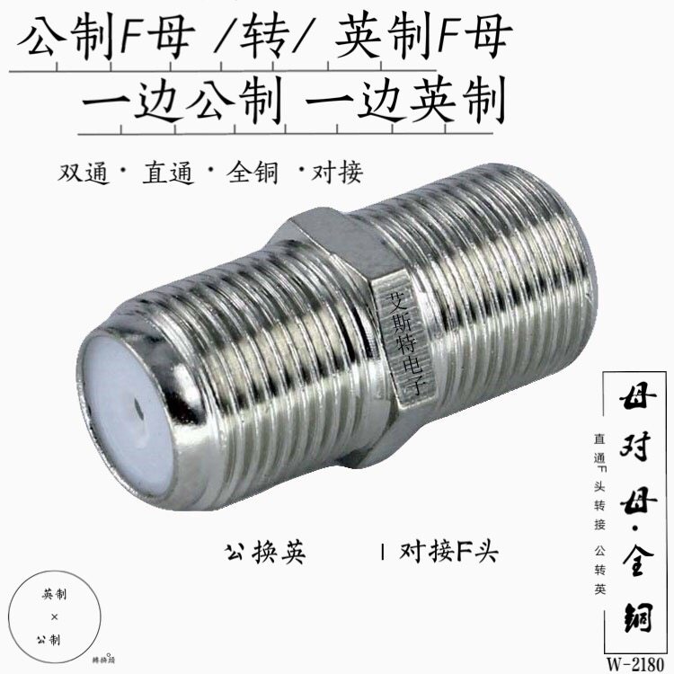 All-copper metric to Imperial double-pass F-head male to British butt F-head double-pass straight-through female to female Imperial to Metric
