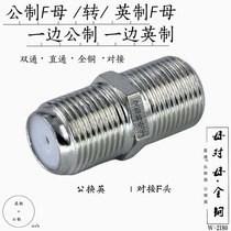 All-copper metric to imperial double-pass F-head male to British butt F-head double-pass straight-through female to female Imperial to metric