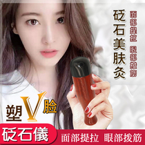 Electric Bianstone beauty skin warm moxibustion instrument Face lift hot wrinkle remove dark circles Beauty eye instrument import instrument