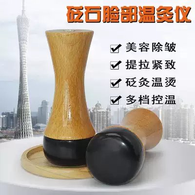 Electric heating face Sibin needle stone Warm moxibustion pot energy stone massage hot compress Warm moxibustion ironing Wrinkle Beauty instrument trumpet