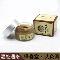 Bianstone instrument special warm moxibustion moxibustion cream oil moxibustion health acupuncture massage auxiliary moxibustion effect