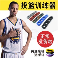 Curry chụp tư thế chỉnh sửa tạo tác tay đào tạo thiết bị bóng tập thể dục hỗ trợ bóng rổ - Bóng rổ 	lưới bóng rổ giá rẻ	