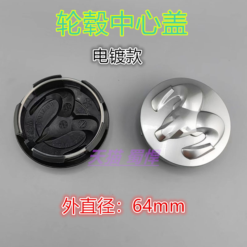 Suitable for Dodge Hub Cap Dkodge Ram Kai Ling Coolbo Coolwei Ram Car Tire Center Cap Mark Modification Suitable for Dodge Hub Cap Dkodge Ram Kai Ling Coolbo Coolwei Ram Car Tire Center Cap Mark Modification