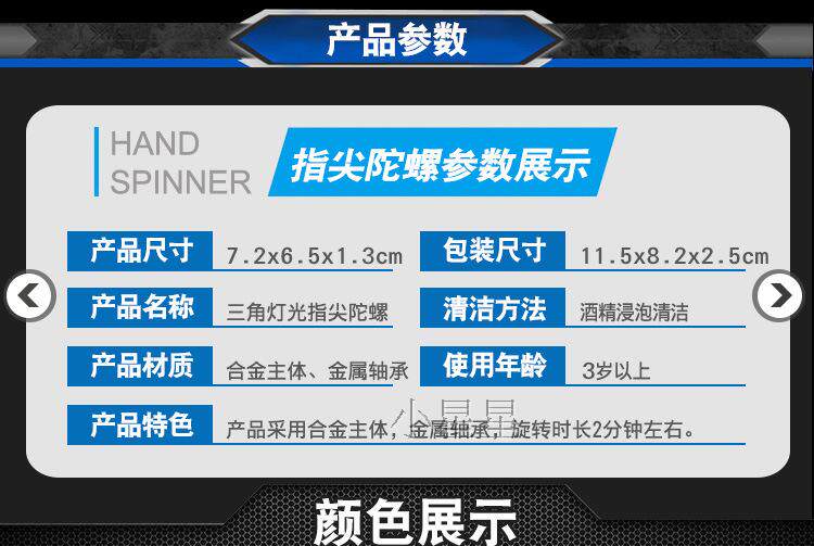 Fidget spinner OTHER   - Ref 2614715 Image 17