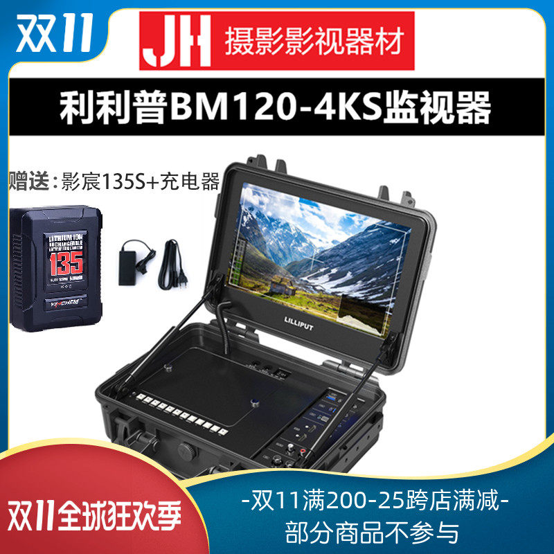Lilliput BM120-4KS HD Live 12-inch 4K HDMI 2.0 Portable SDI Director Monitor VGA