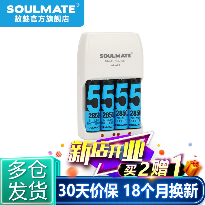 Number of Phantom (soulmate) 4 grain 2850mAh 5 AA nickel hydrogen rechargeable battery S-C18 intelligent charger