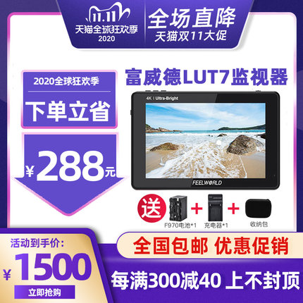 Fuweed LUT7-inch single eye monitor directed photography 4K high brightness 2200nits3D-LUT touch monitor