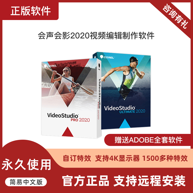 The authentic sound will be shadowed 2020 activation code Chinese serial number video editing production software drawing