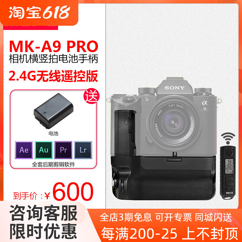 The Mico MK-A9Pro is suitable for SONY Sony a9 A7R3 micro single eye camera camera remote control handle NP-FZ100