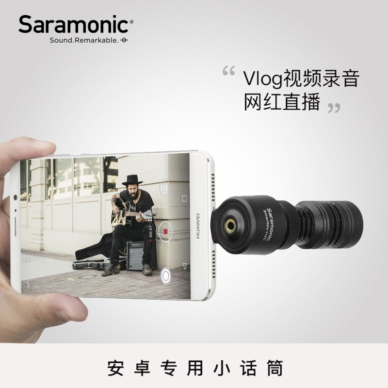 Saramonic maple flute SmartMic UC Android phone vlog film recording microphone Type-C None