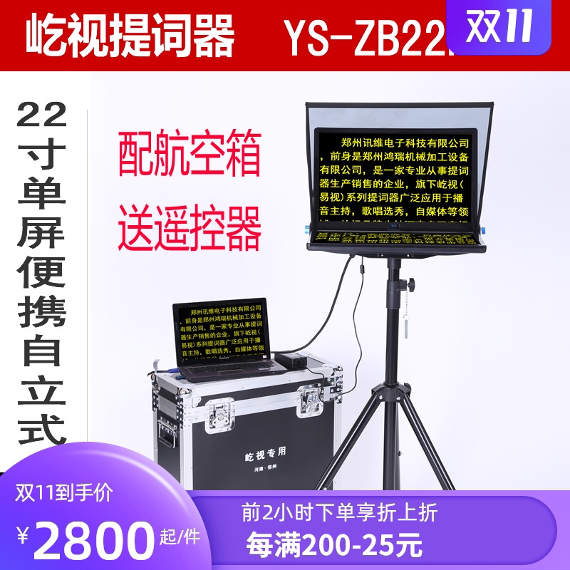 Yixian new 22 - inch mobile phone portable SRCM host network red inscription noun reader typewriter