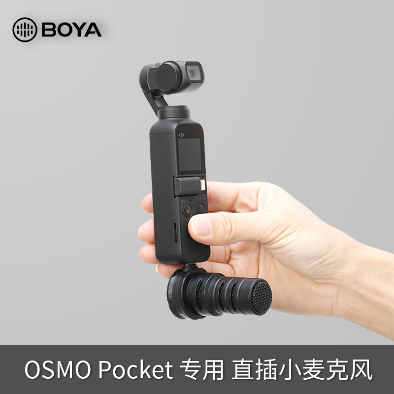 BOYA Boya BY-DM100-OPBOYA DM100-OP Boya microphone Greater Xinjiang Lingering OSMO Poc