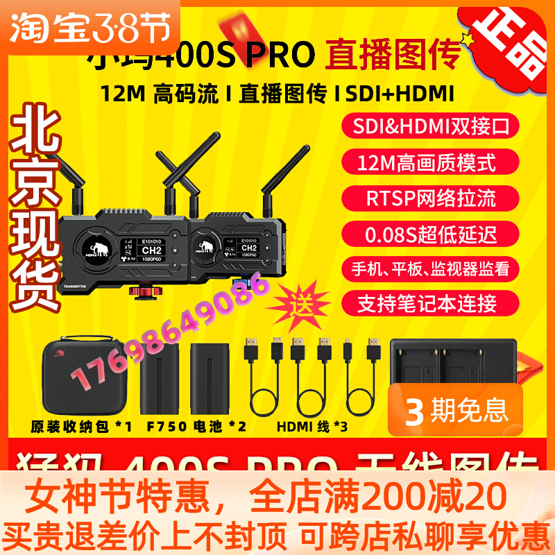 Xiaoma 400spro Mammoth Live Wireless Image Transmission Moma Mammoth SLR Camera Wireless Transmitter Device