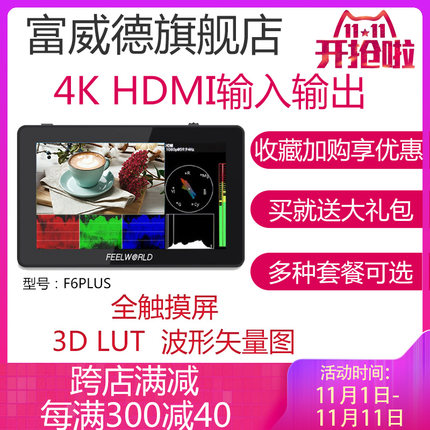Fuweed F6Plus 5 5 inch touch 3D-lut monocular photography monitor micro single eye camera 4K HDMI display