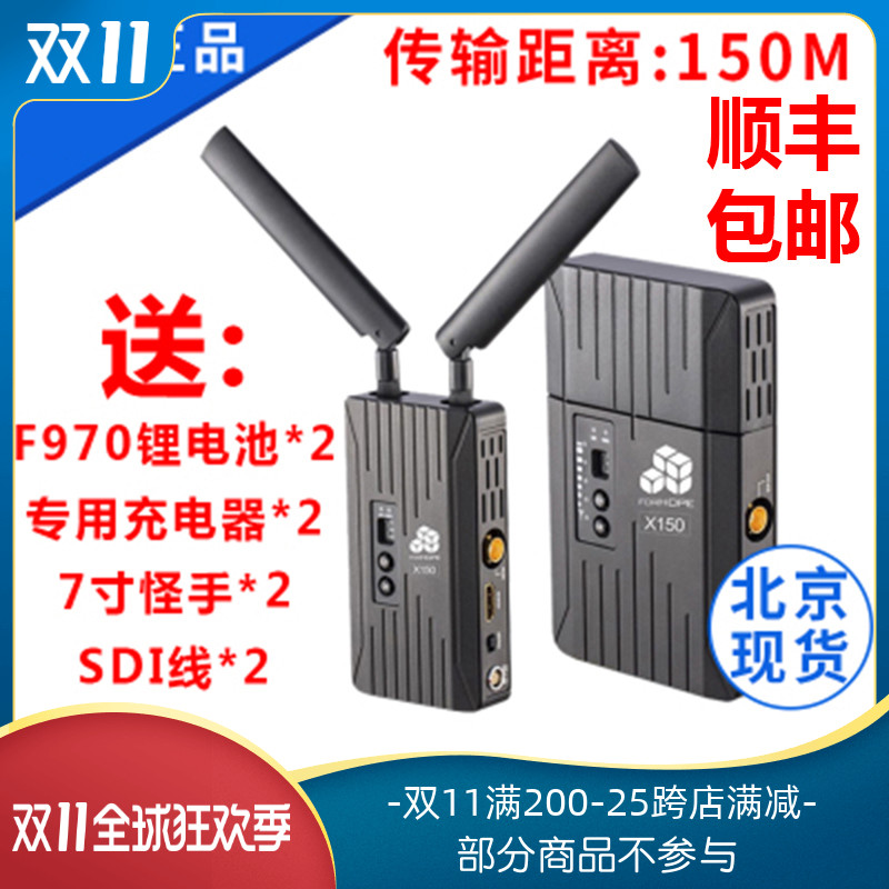 Retreet 150 m HDMI fuweed SDI wireless high-definition film transmission system FORHOPE wireless tutu