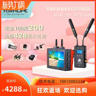 FORHOPE Hope wheat FIELD XM1000S HD SDI HMDI wireless image transmission dual interface with call APP