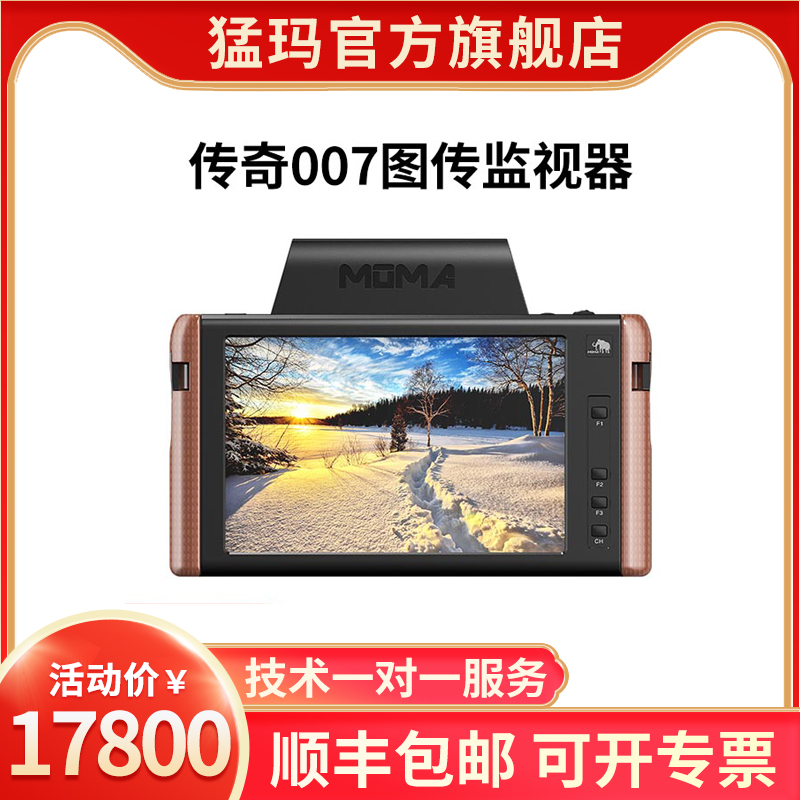 New products listed in the Legend 007 - 7 inch high brightness touch graphic monitor wireless monitor wireless diagram