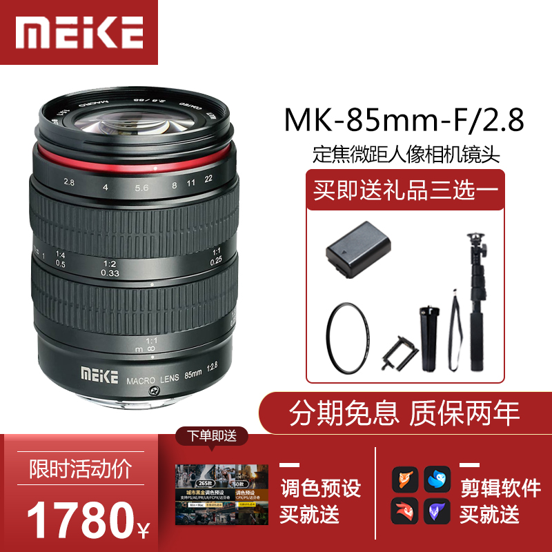 Meico MK-85mm-F 2 8 suitable for Canon Nikon Sony Fuji Olympus Sizing Micropitch Lens