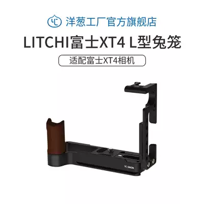 Onion factory Fuji XT4 micro single eye camera single eye L plate base handle camera quick board rabbit cage kit accessories