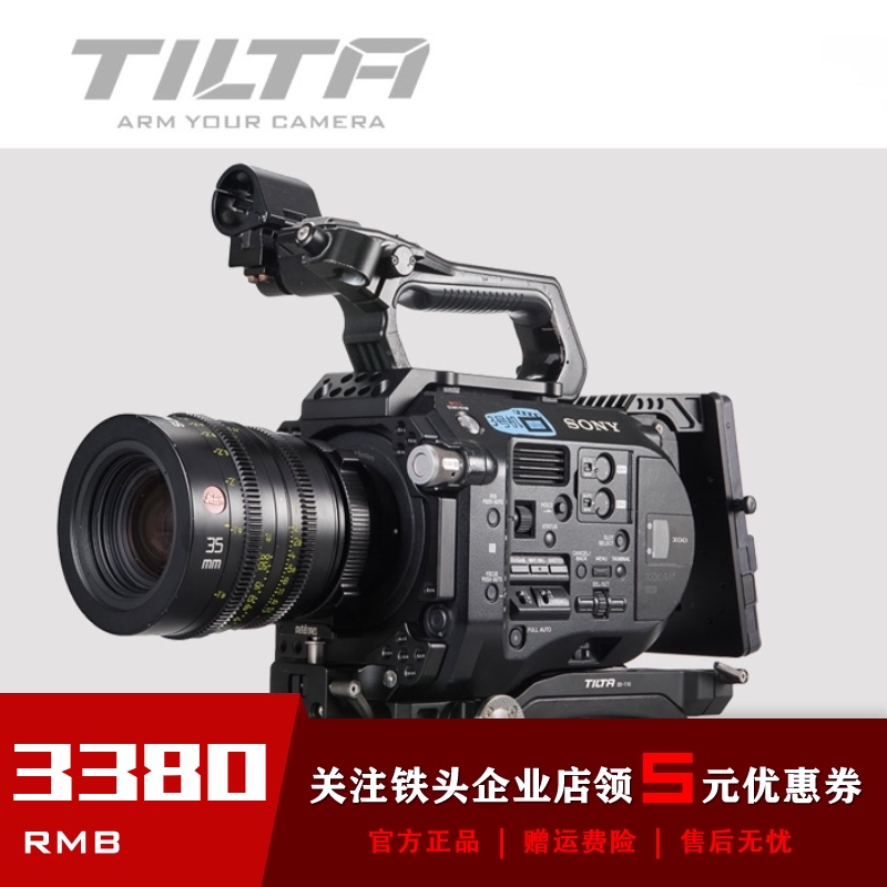 Tilta iron head FOR SONY FS7 KIT BASE VERSION LIGHT Professional version ES-T15