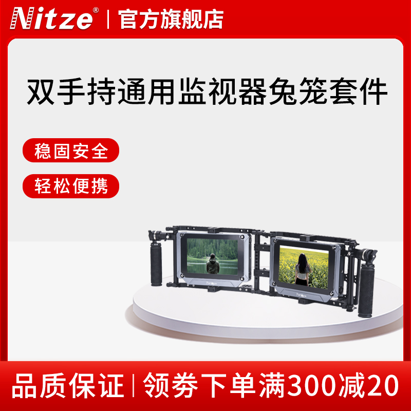 NITZE Nicoli Handheld Rabbit Cage Monitor Wireless Graphics Suite JSQ-002TS