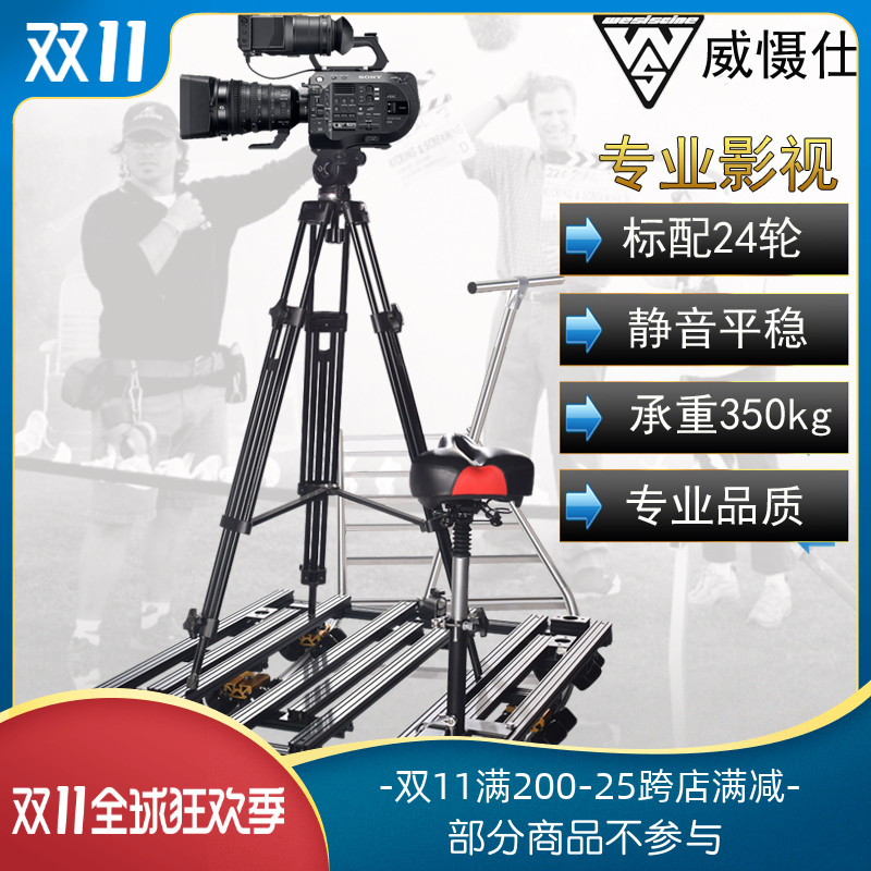 Deterrence Photography Videovideorailcar Slide Rail Car Pan Translational Shooting Filmcamera Professional Manned