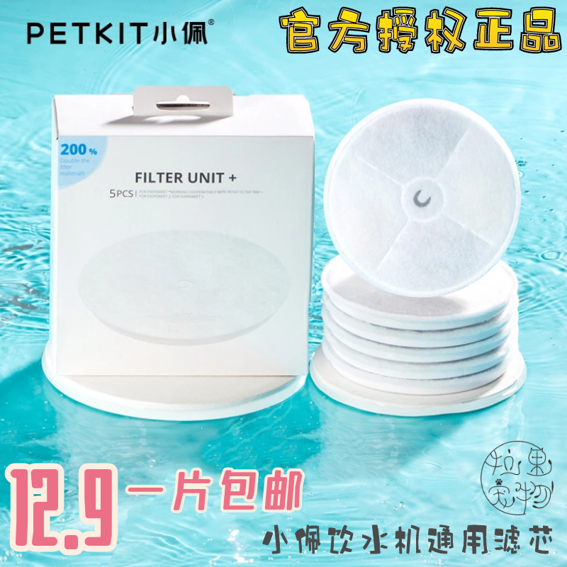 Small Pets Pet Smart Drinking Fountain filter core Second generation of accessories Original Sponge 2S Ceramic Wireless Six Generations