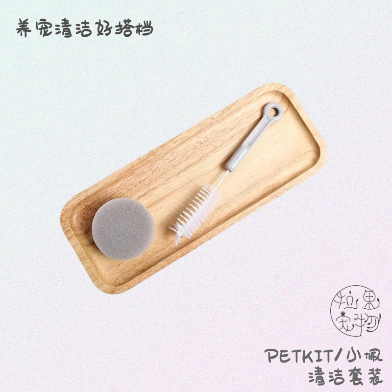 Small PePETKIT Pet Smart Drinking Fountain Kitty Automatic Cycle Drinking Water Instrumental Dog Fountain Cleaning Kit