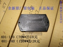  Original imported Sanyo STK401-140 STK401-110 high-power thick film power amplifier IC