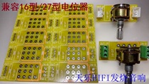  Power amplifier volume potentiometer board PCB empty board(10 pieces price)