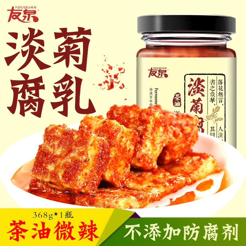 Youquan Tea Oil Pale chamomile Curd Milky spicy tofu milky Gannan Mildew Curd Jiangxi Farmhouse Homemade Metofu-Taobao