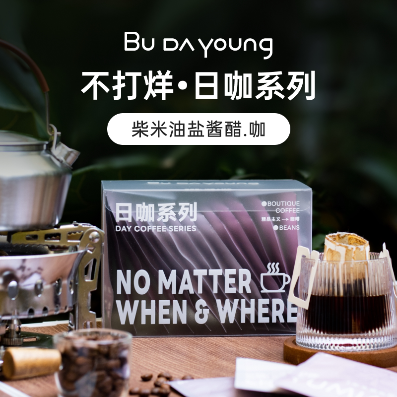 Budayoung Daily Coffee Series Mixed Premium Instant Coffee Ground Freshly for Pour over 0 Additives American Black Coffee