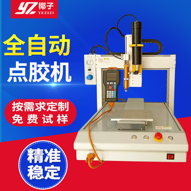 Fully automatic point gluing machine gluing machine hot melt adhesive silicone AB glue UV glue three-shaft syringe dripping glue machine pouring glue coating machine