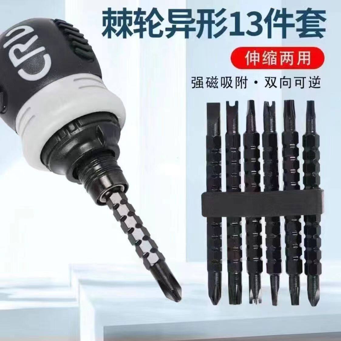 Net Red Ratchet Small Fat Sub Screwdriver thirteen pieces of sleeve heterosexual change Cone Home Tool Driver-Taobao