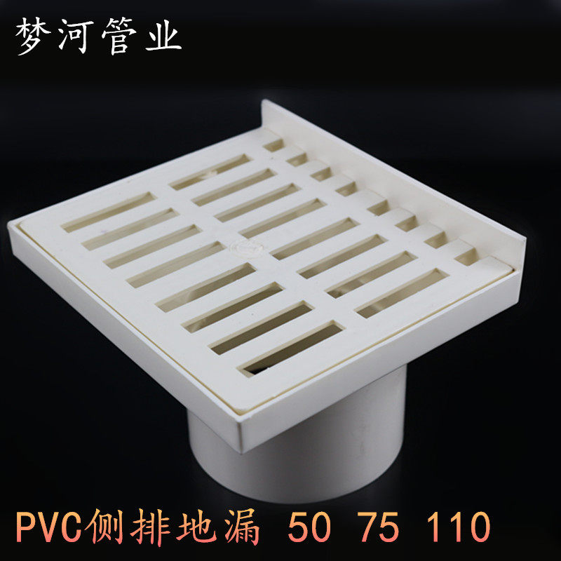 PVC drain pipe corner floor drain water outlet 50 75 110 side floor drain against the wall side drain side sink