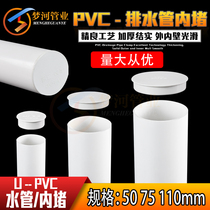 PVC pipe block 110 drain pipe plug 50 75 110 pipe plug sewer pipe silicone sealing cover stuffing head