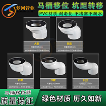 Toilet shifter toilet does not dig the ground to translate the sewer embedded pit distance anti-blocking and anti-odor 10cm