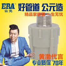 AD PPR pipe fittings PPR outer wire direct external thread direct external thread direct 20 25 32 4 61 inches