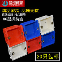 86 type flame retardant assembly box 50 universal one-piece wiring card type multi-connection cassette red and blue socket switch bottom box