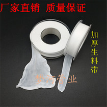 Raw material tape thickened sealant water tape widened and thickened 12 M 20 m threaded sealing tape