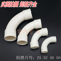 GB PVC wire pipe elbow large arc elbow 90 degrees large arc elbow crescent curved line pipe