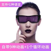  LED luminous glasses Bar DJ dynamic display luminous glasses APP Intelligent editing pattern Bluetooth luminous glasses
