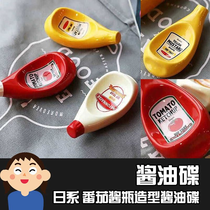 Japanese chili sauce salad sauce bottle stereoscopic sauce sauce creative ceramic disk