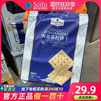 SAM Supermarket Supermarket Salm Salt Salt Salim Slim STIME 1,5 кг